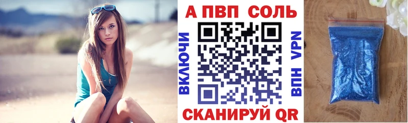 APVP Соль  Ханты-Мансийск 