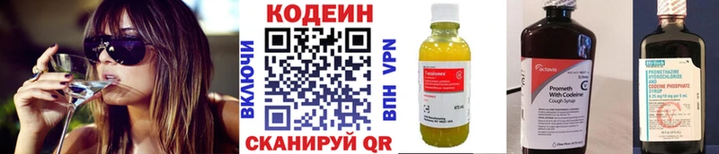 Кодеин Purple Drank  как найти закладки  Ханты-Мансийск 