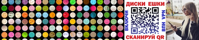 Ecstasy круглые  Ханты-Мансийск 