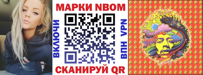 Марки 25I-NBOMe 1,5мг  Ханты-Мансийск 